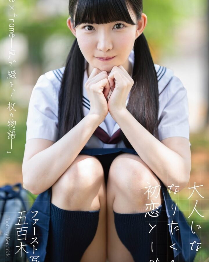 五百木いおvoice＆サイン付写真集
