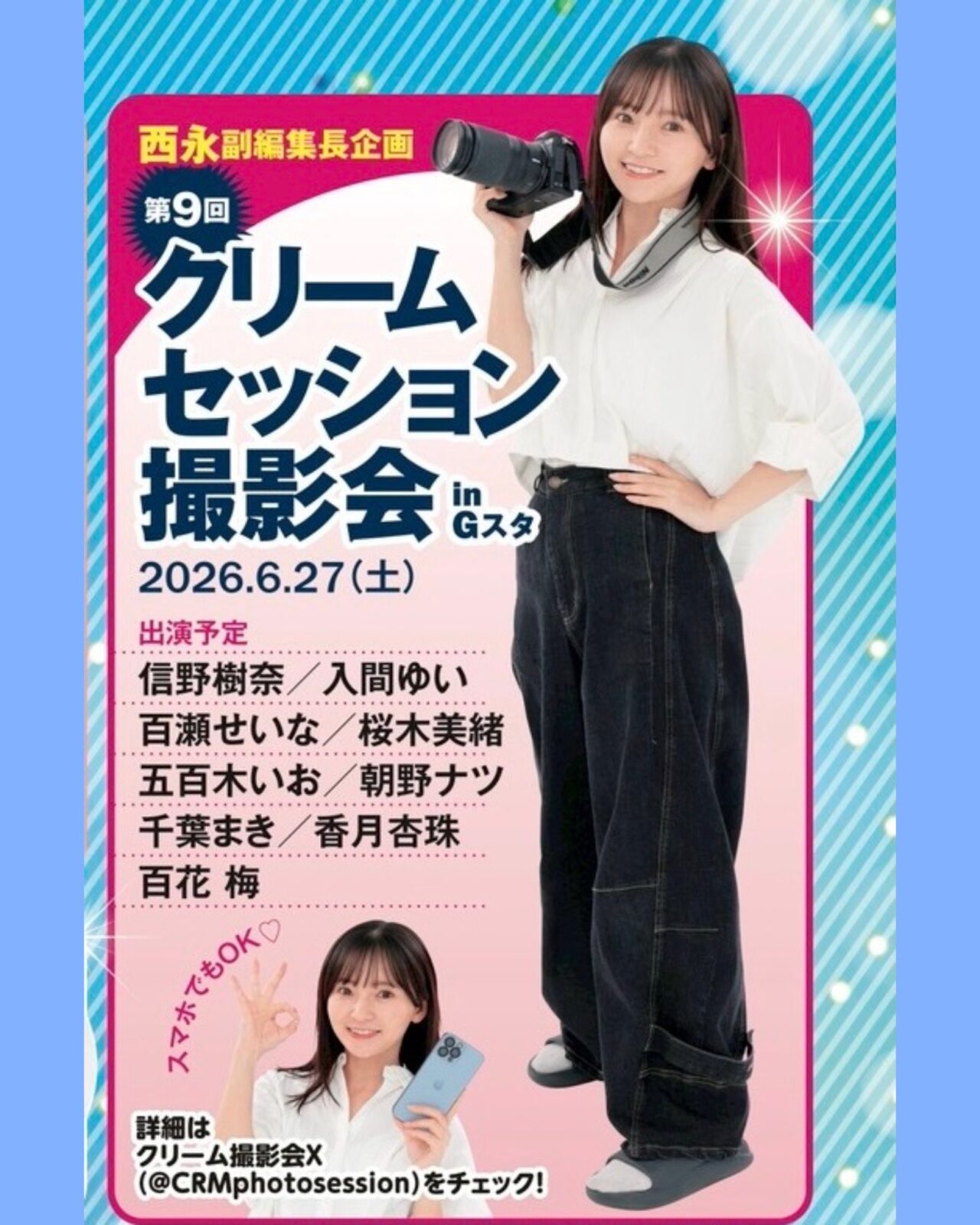 谷村凪咲 出演作品 クリームセッション撮影会
※予約不要