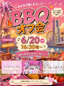 谷村凪咲 出演作品 MelMi BBQオフ会