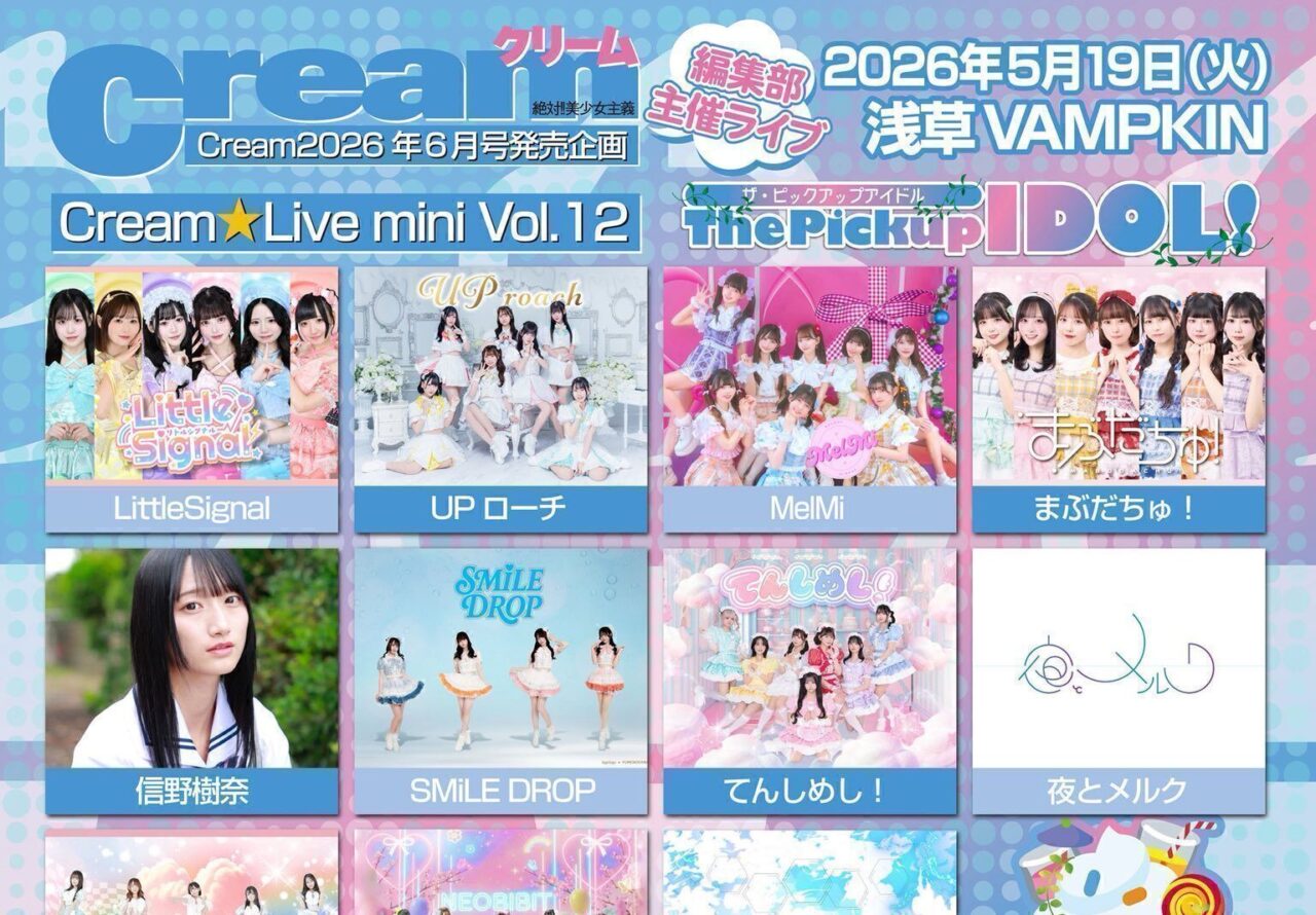 谷村凪咲 出演作品 Cream☆Live mini Vol.12 The Pickup IDOL!